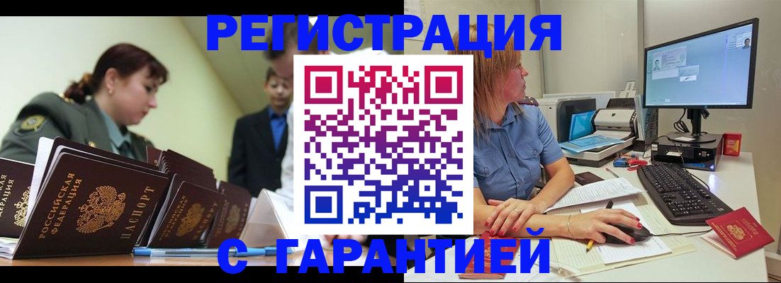помощь в оформлении прописки по РВП в Новоалександровске