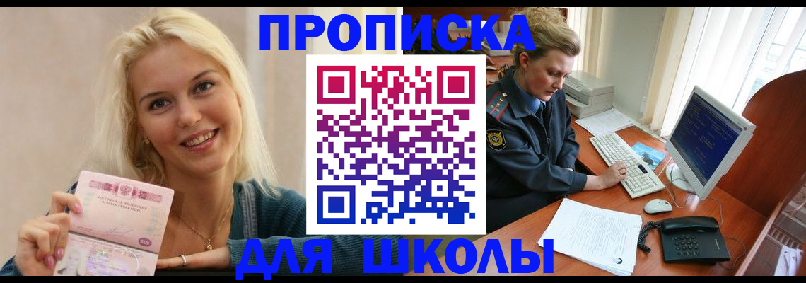 регистрация ребёнка по месту жительства в Новоалександровске