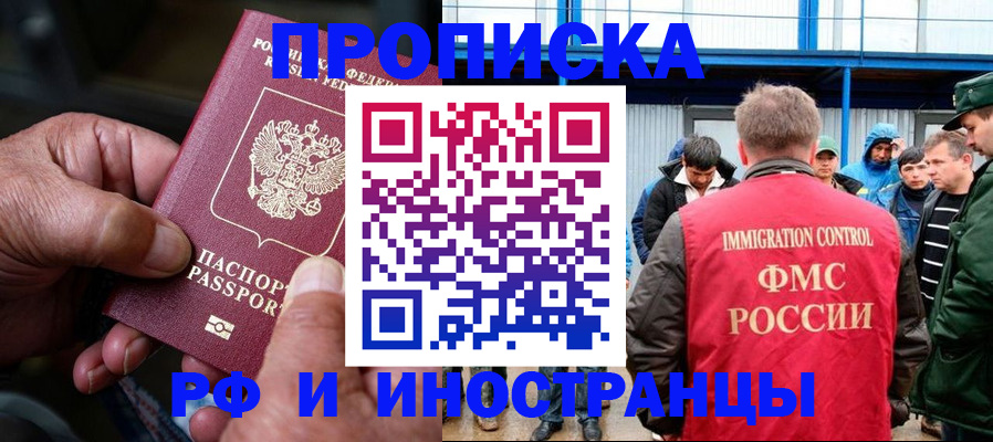 регистрация с гарантией по договору в Новоалександровске