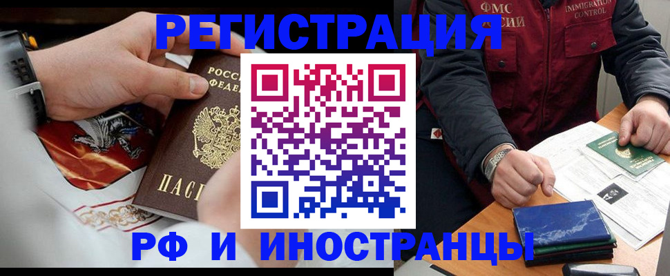 прописка в квартире в Новоалександровске