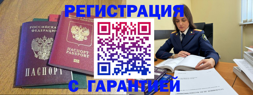 где прописаться в Новоалександровске
