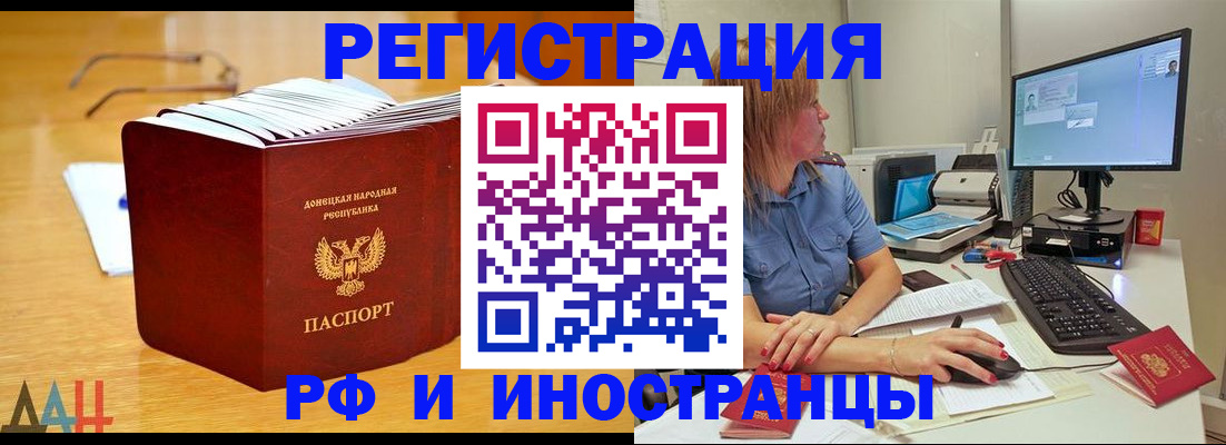 где прописаться в Новоалександровске
