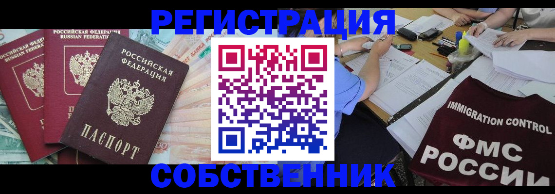 регистрация через МВД в Новоалександровске
