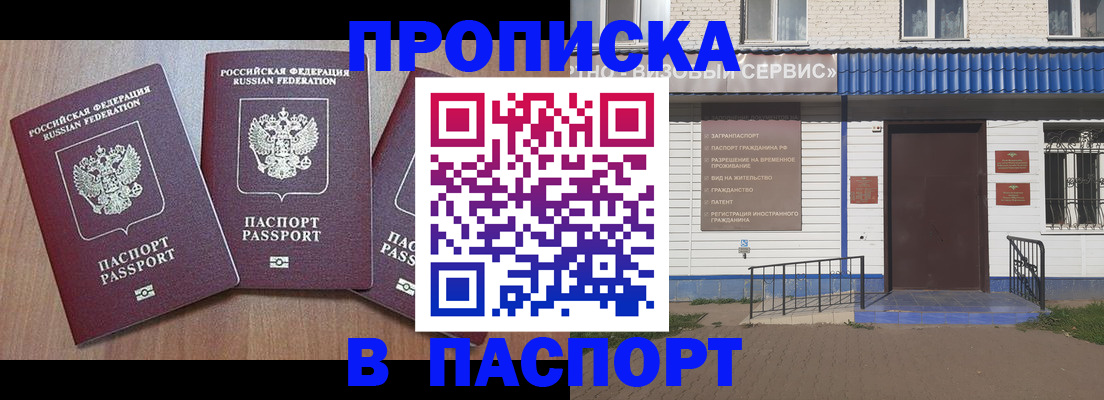 миграционный учет в Новоалександровске
