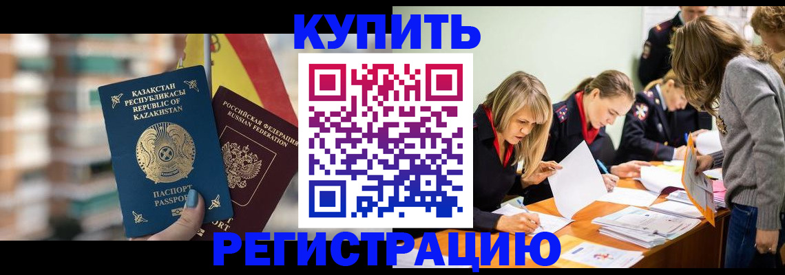 законное оформление регистрации для школы в Новоалександровске